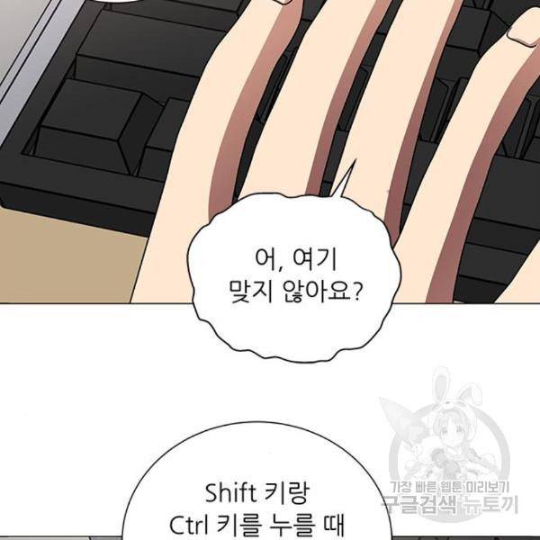 하드캐리 186화 88
