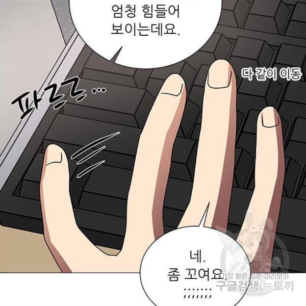 하드캐리 186화 89