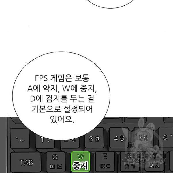 하드캐리 186화 90