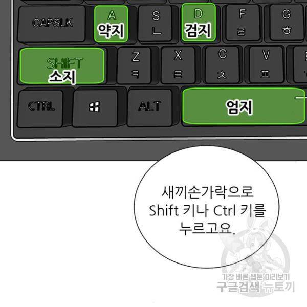 하드캐리 186화 91