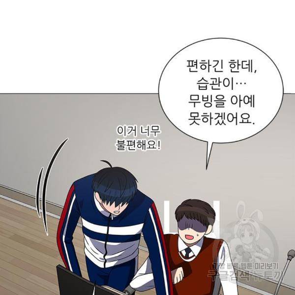 하드캐리 186화 92