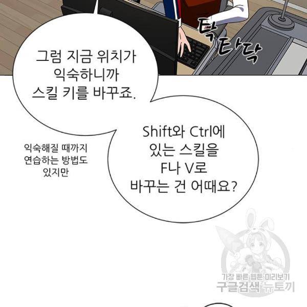 하드캐리 186화 93