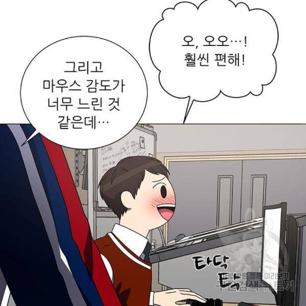 하드캐리 186화 94