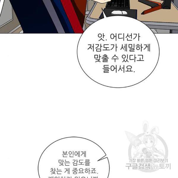 하드캐리 186화 95