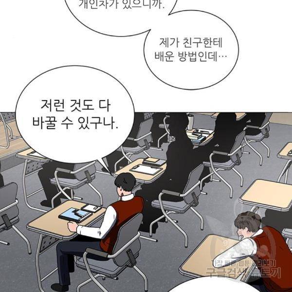 하드캐리 186화 96
