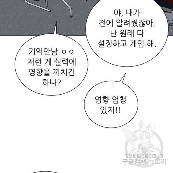 하드캐리 186화 97