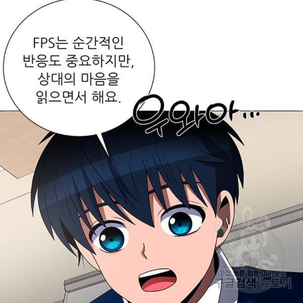 하드캐리 186화 98