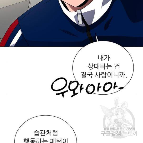하드캐리 186화 99