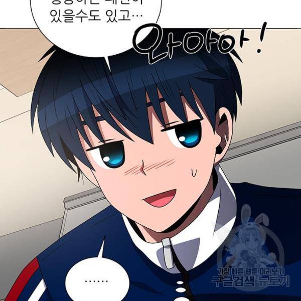 하드캐리 186화 100