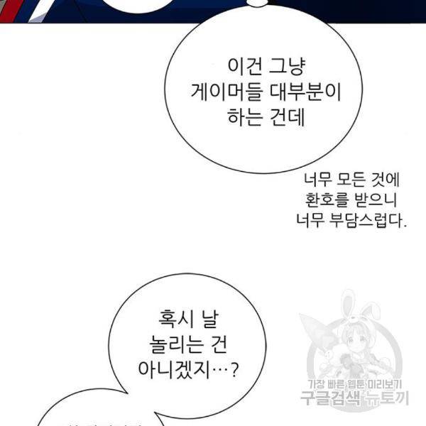 하드캐리 186화 101
