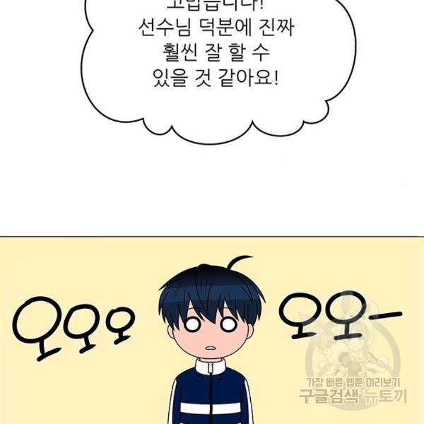 하드캐리 186화 103