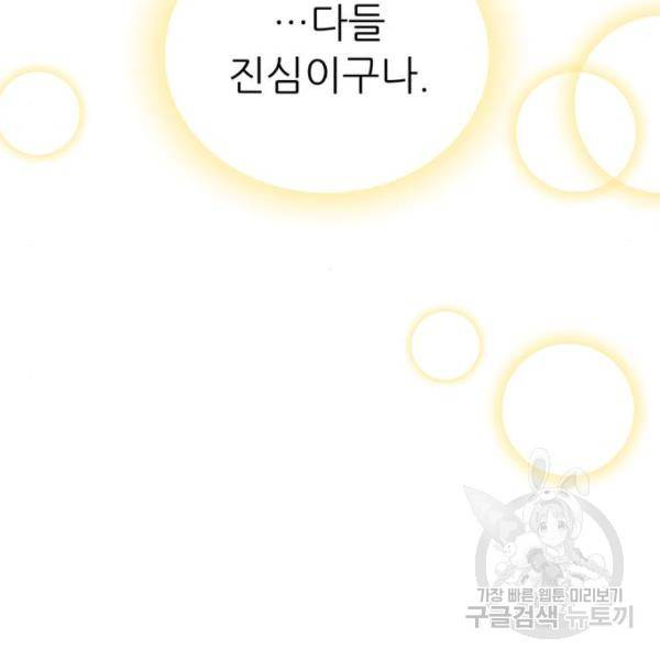 하드캐리 186화 105