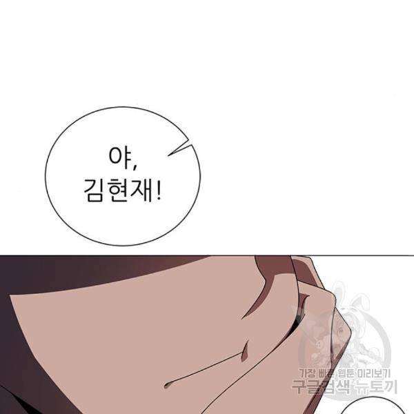 하드캐리 186화 106