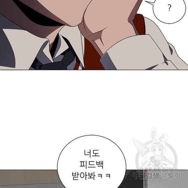 하드캐리 186화 107