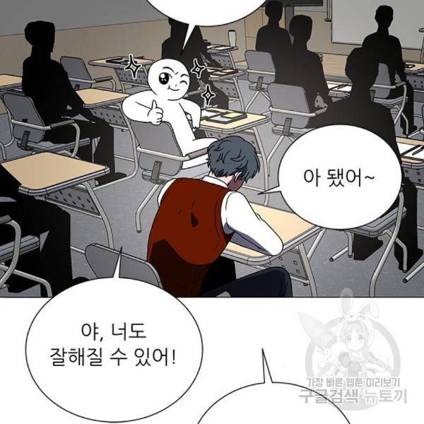 하드캐리 186화 108