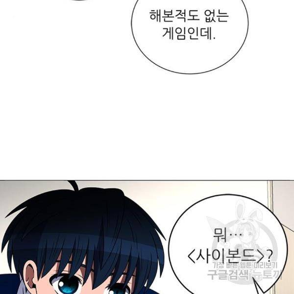 하드캐리 186화 109