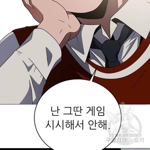하드캐리 186화 112