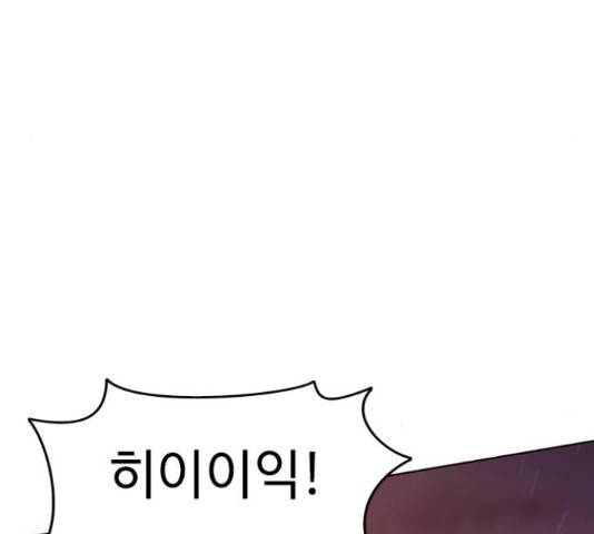 1초 165화 7
