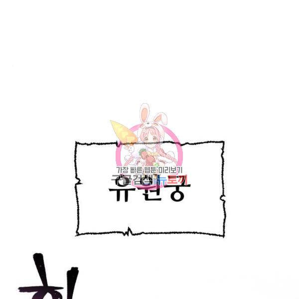 천마육성 33화 1