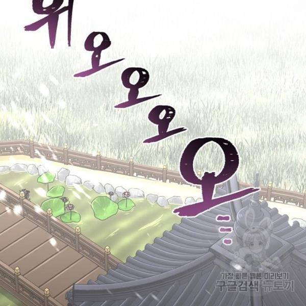 천마육성 33화 2