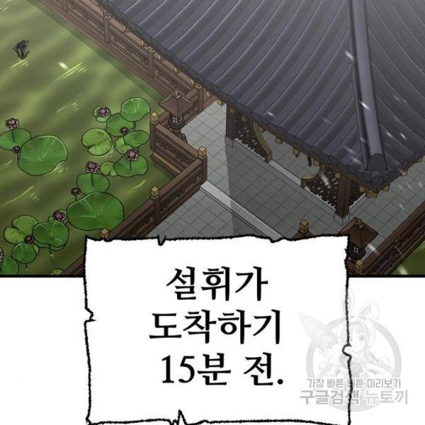 천마육성 33화 3