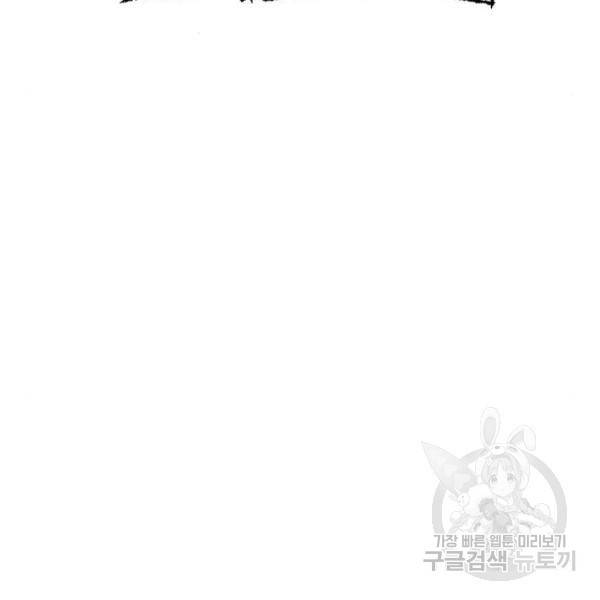 천마육성 33화 4