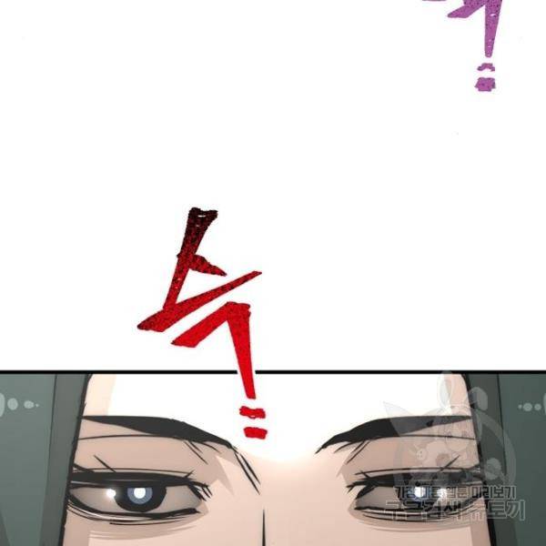 천마육성 33화 6