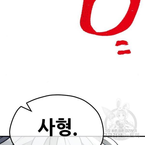 천마육성 33화 14