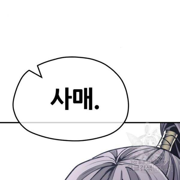 천마육성 33화 17