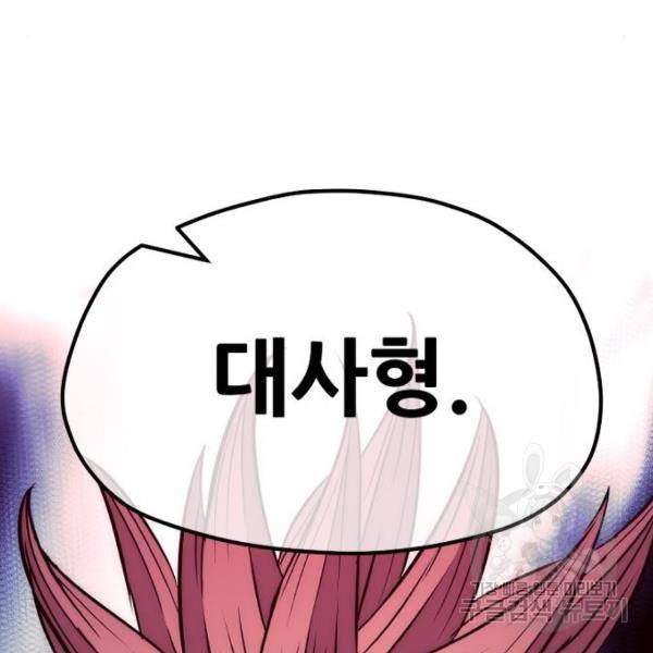 천마육성 33화 20