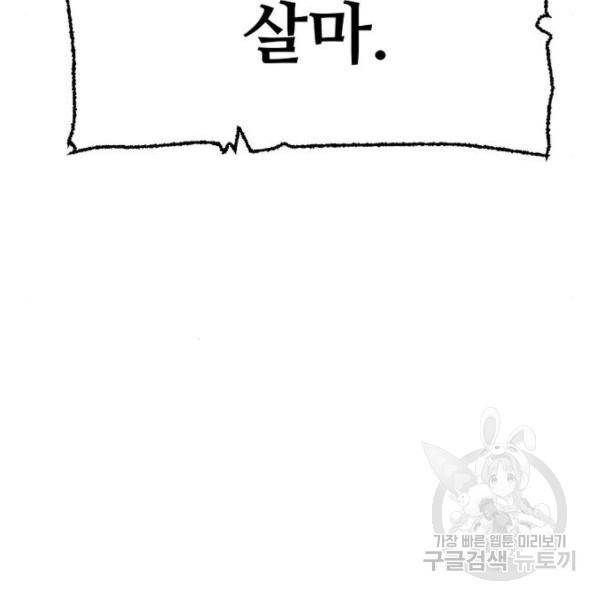 천마육성 33화 23