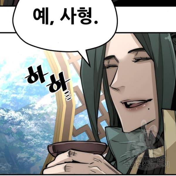 천마육성 33화 26