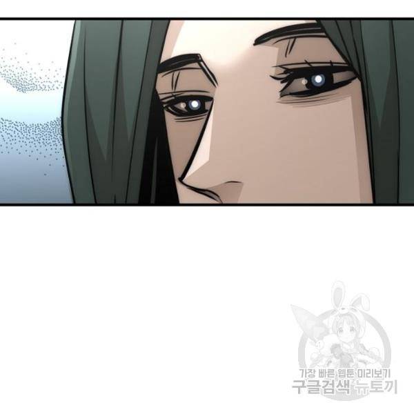 천마육성 33화 27