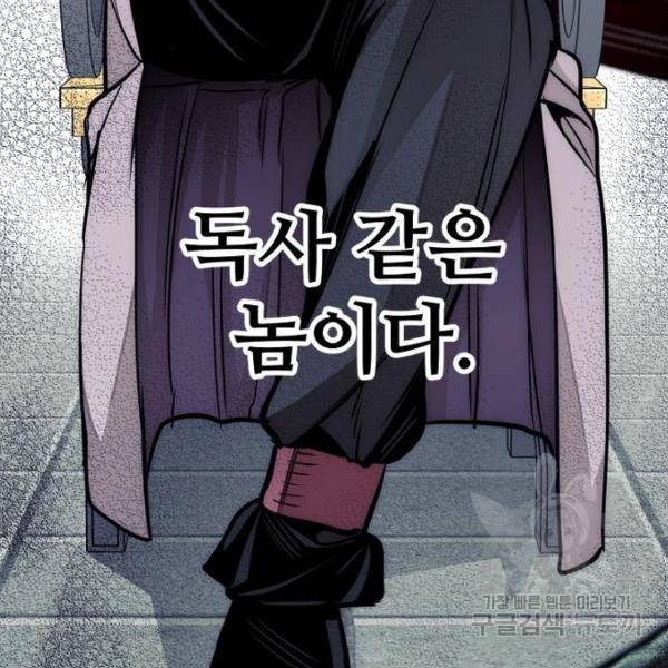 천마육성 33화 31