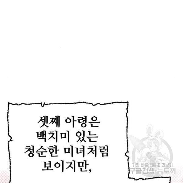 천마육성 33화 38