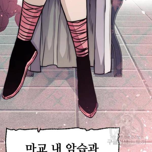 천마육성 33화 41