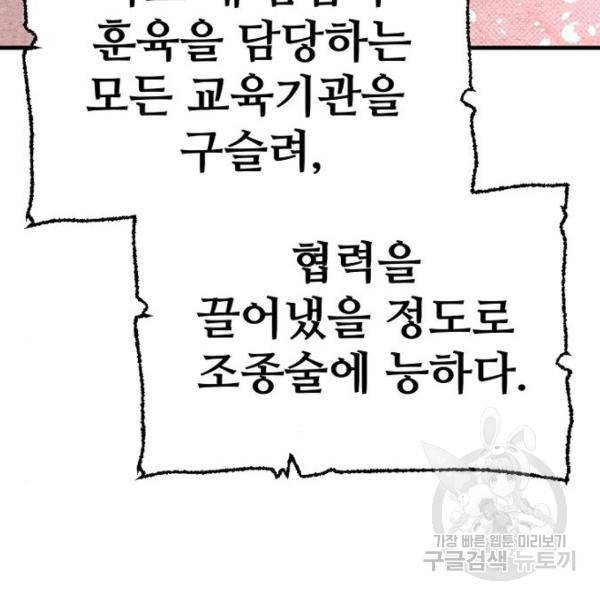 천마육성 33화 42