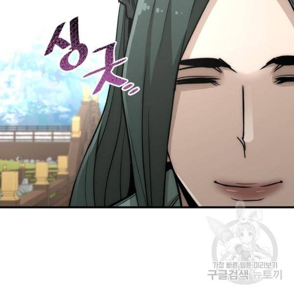 천마육성 33화 47