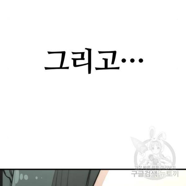 천마육성 33화 48
