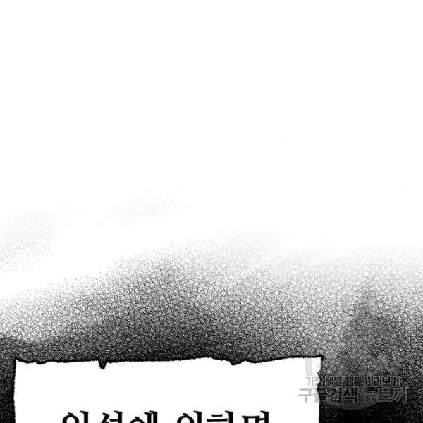 천마육성 33화 55