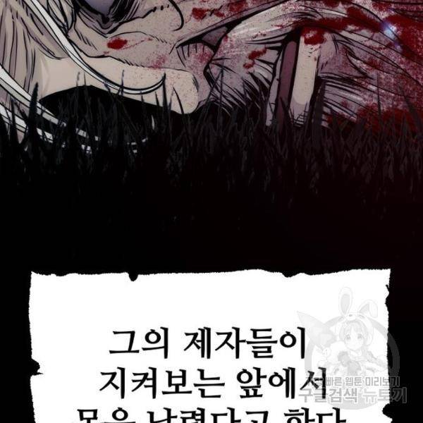 천마육성 33화 60