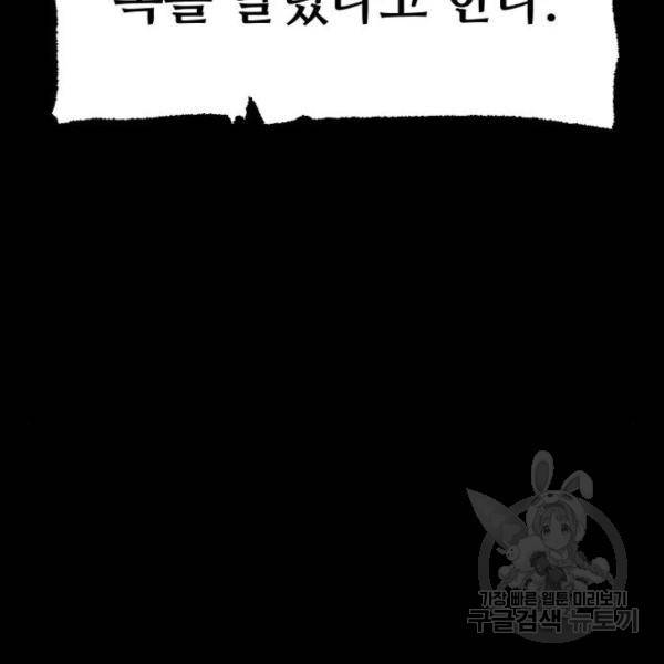 천마육성 33화 61