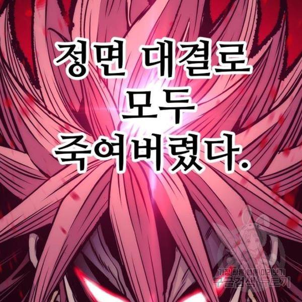 천마육성 33화 65