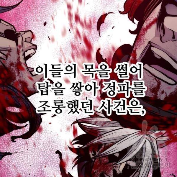 천마육성 33화 67