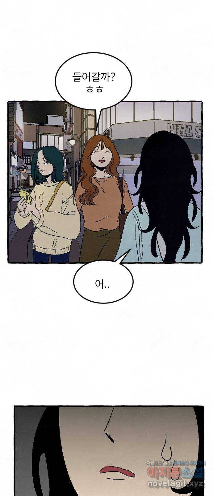 아인슈페너 6화 1