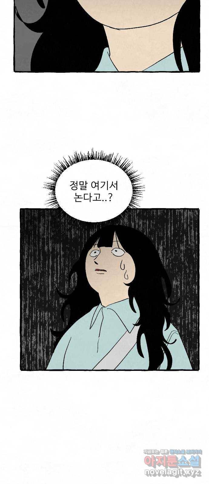 아인슈페너 6화 2