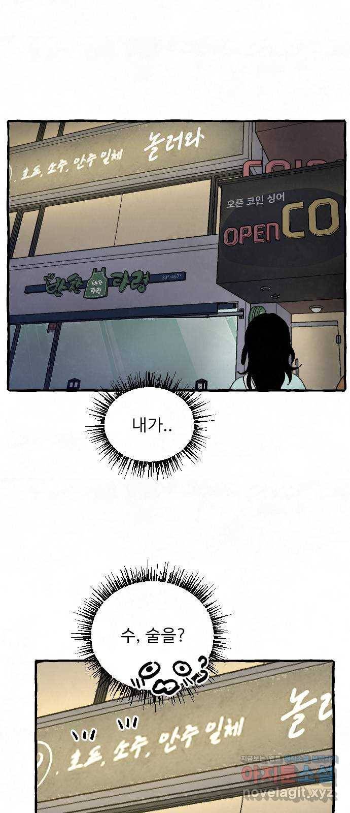 아인슈페너 6화 3