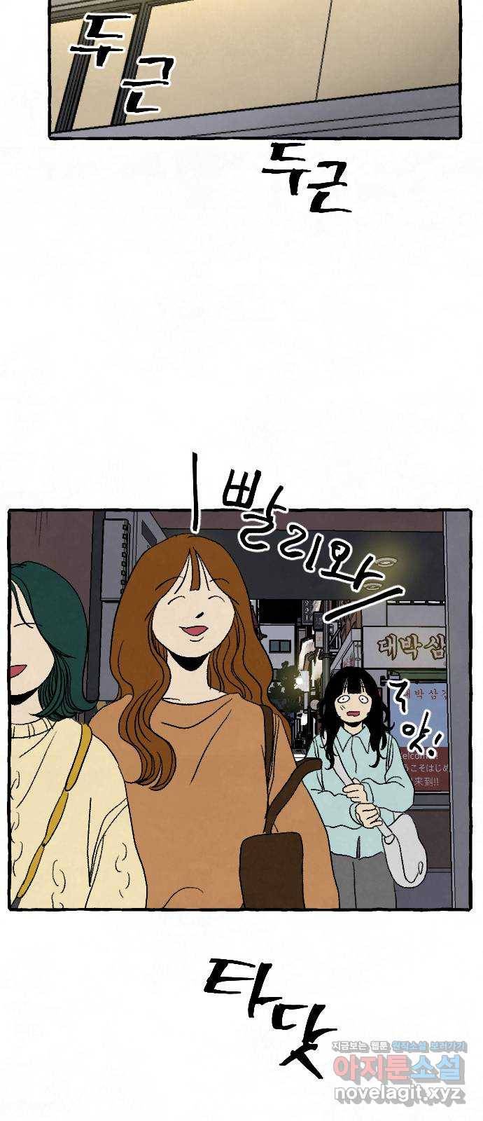 아인슈페너 6화 4