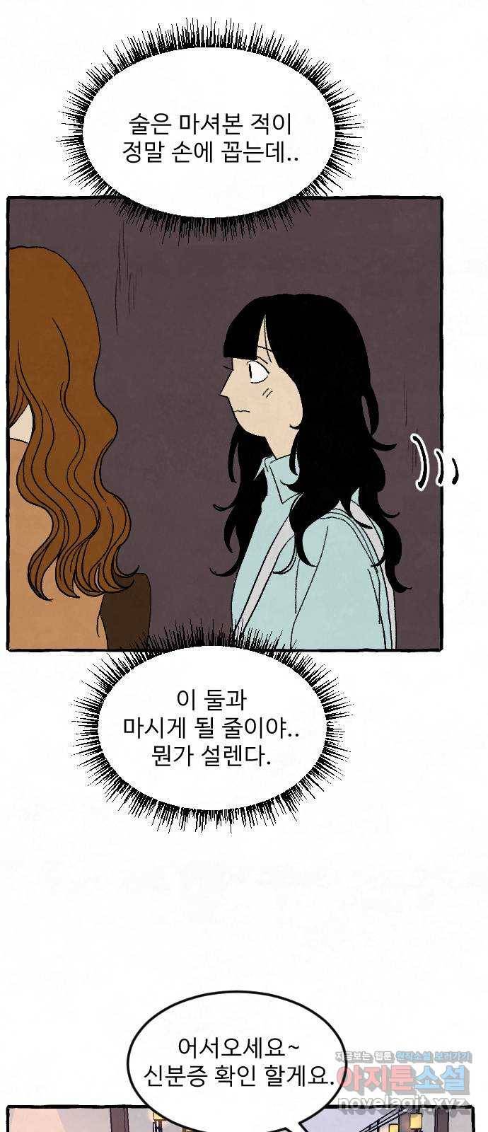 아인슈페너 6화 5