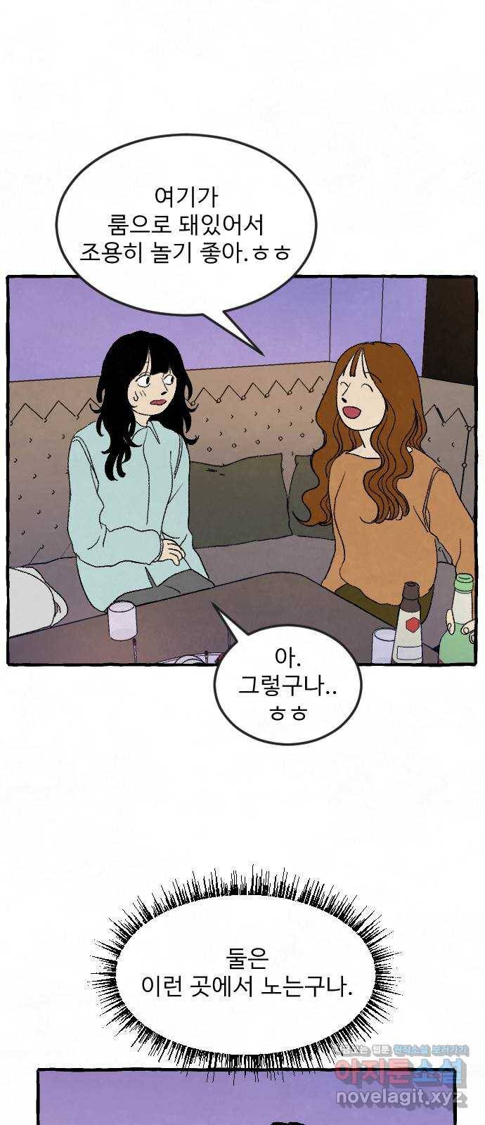 아인슈페너 6화 7